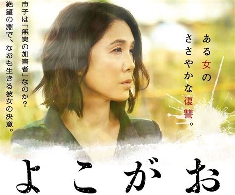 筒井真理子濡れ場|映画『よこがお』の主演女優・筒井真理子さんに生インタ。